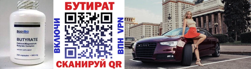 Купить где  Михайлов  Бутират жидкий экстази 