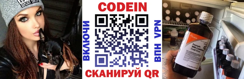 Кодеин напиток Lean (лин)  Купить где  Михайлов 