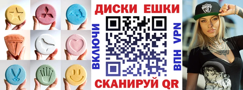 Экстази диски  Купить  Михайлов 