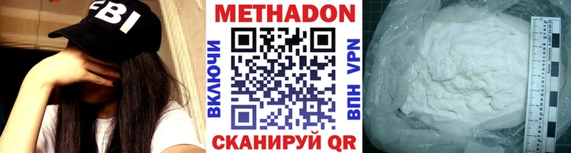 МЕТАДОН VHQ  Купить где  Михайлов 